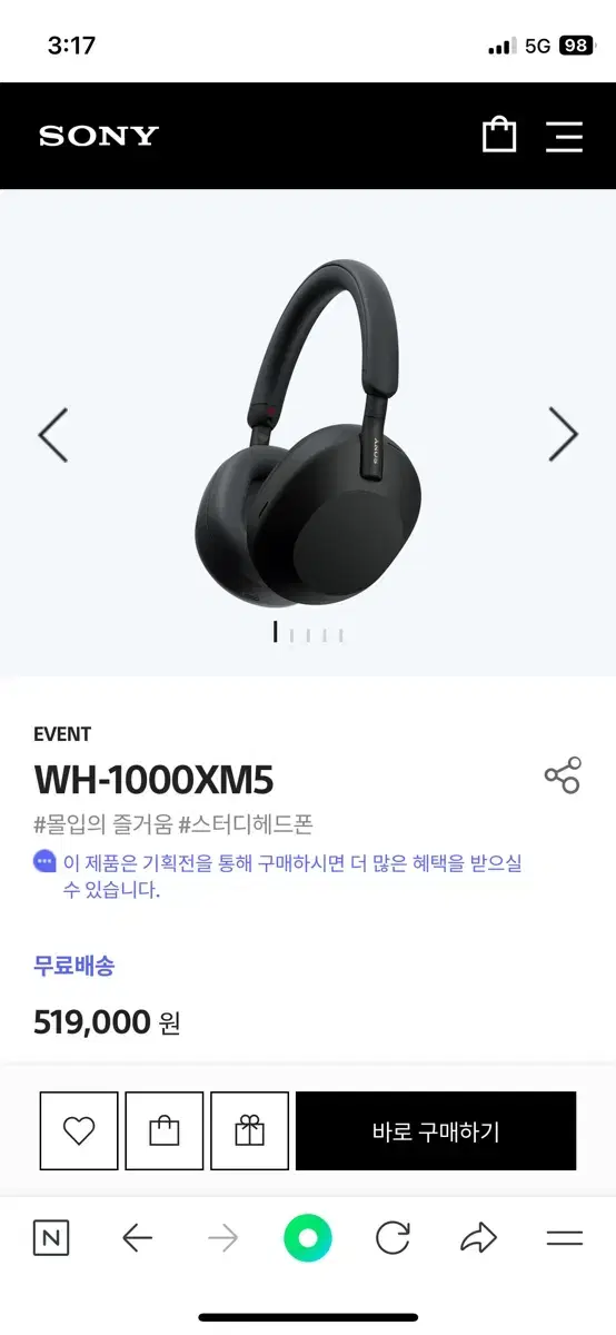 소니 WH-1000xm5